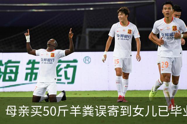 母亲买50斤羊粪误寄到女儿已毕业的大学，在快递驿站躺了20多天，当事人：没想到拦截没成功，不敢想这20天发生了啥