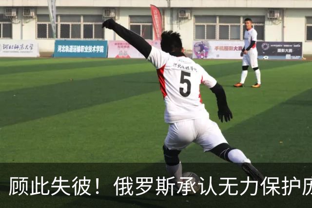 顾此失彼！俄罗斯承认无力保护庞大工业体系免遭乌克兰无人机打击